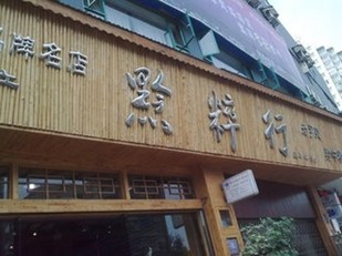 http://wp.4000500521.com//upimg/seot/t20161115115935159.jpg